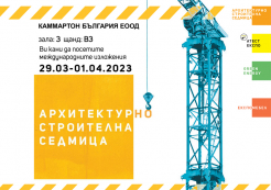 ARCHITECTURAL BUILDING WEEK 2023
