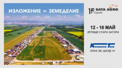 БАТА АГРО 2025