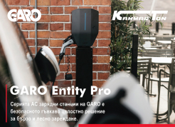 Каммартон България и GARO на Green & Mobility Expo 2026