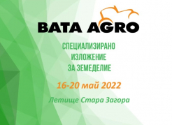 Kammarton Bulgaria at BATA AGRO 2022