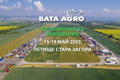 Каммартон България участва на BATA AGRO 2023