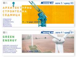 Architectural Building Week 2026 and Green Energy 2026
