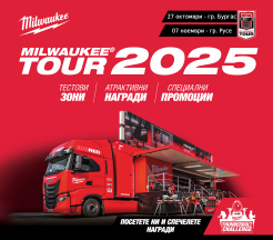 Започва обиколката на MILWAUKEE® камиона в България! 
