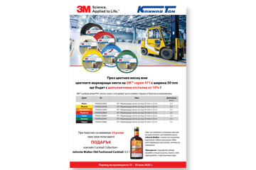 3M™ маркиращи ленти серия 471 с допълнителна отстъпка!