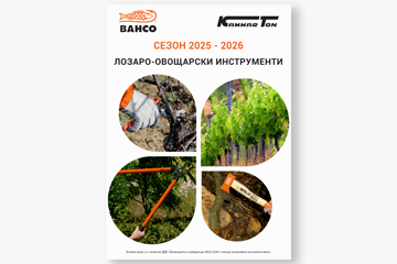 BAHCO сезон 2025 - 2026