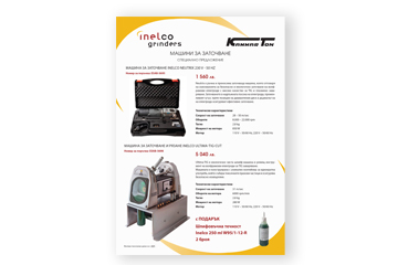 Специално предложение от Inelco