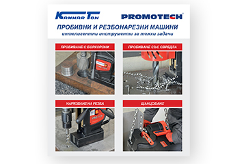 Drilling and Threading Machines PROMOTECH