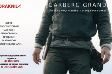 Morakniv предложение