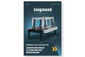 Siegmund каталог