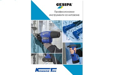 Каталог Gesipa 2025