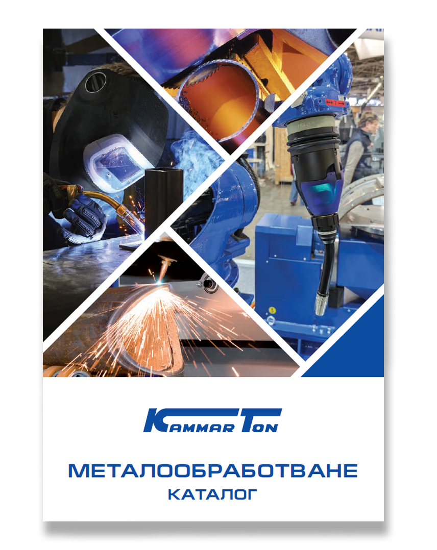 МЕТАЛООБРАБОТВАНЕ Каталог