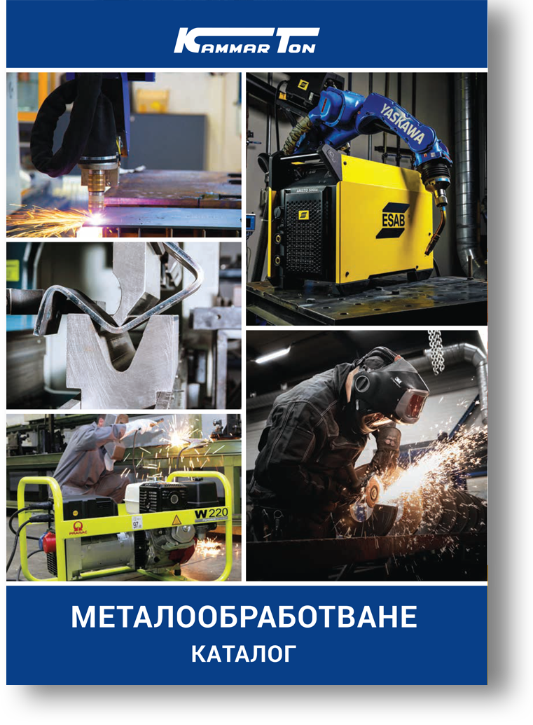 МЕТАЛООБРАБОТВАНЕ Каталог
